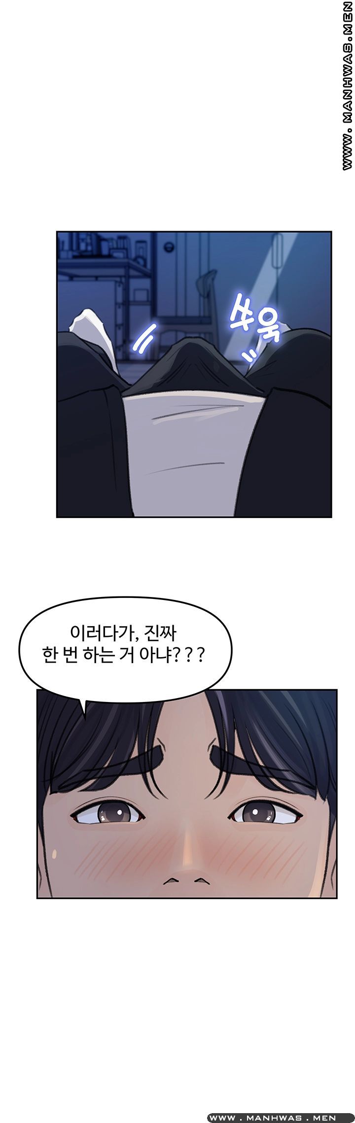 Keep Her Raw Chapter 4 Page 33