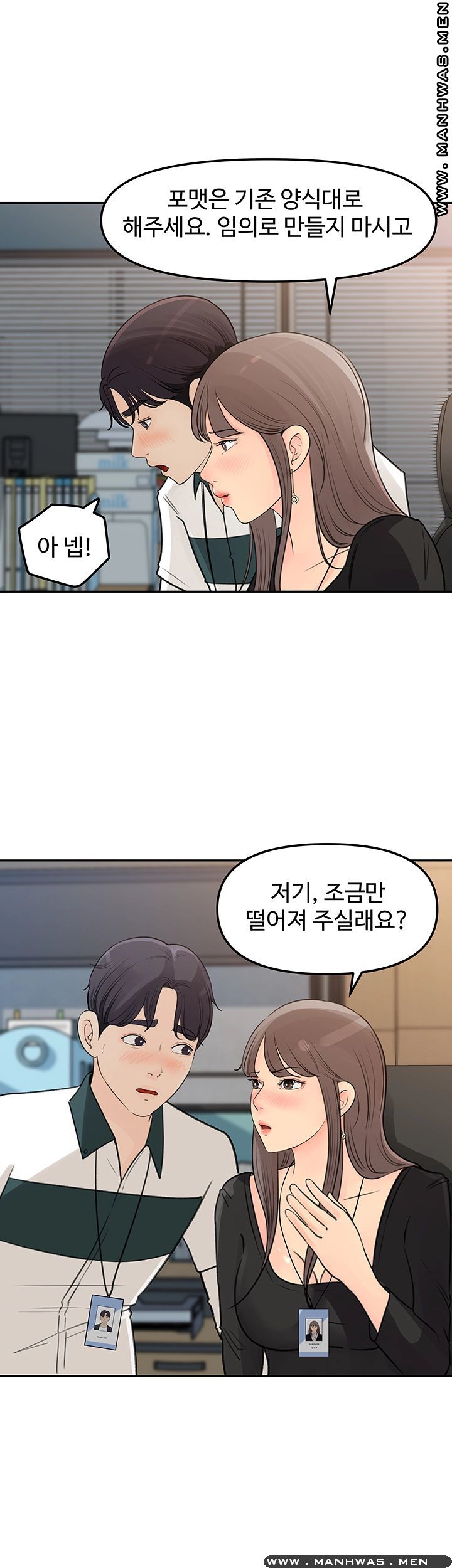 Keep Her Raw Chapter 4 Page 36