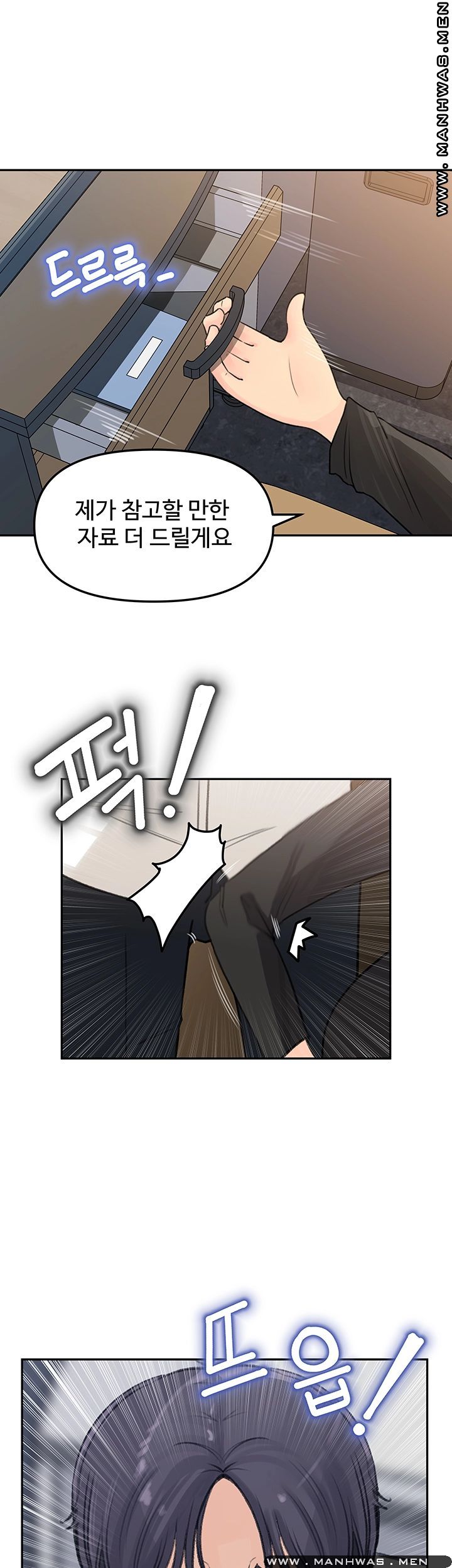 Keep Her Raw Chapter 4 Page 37
