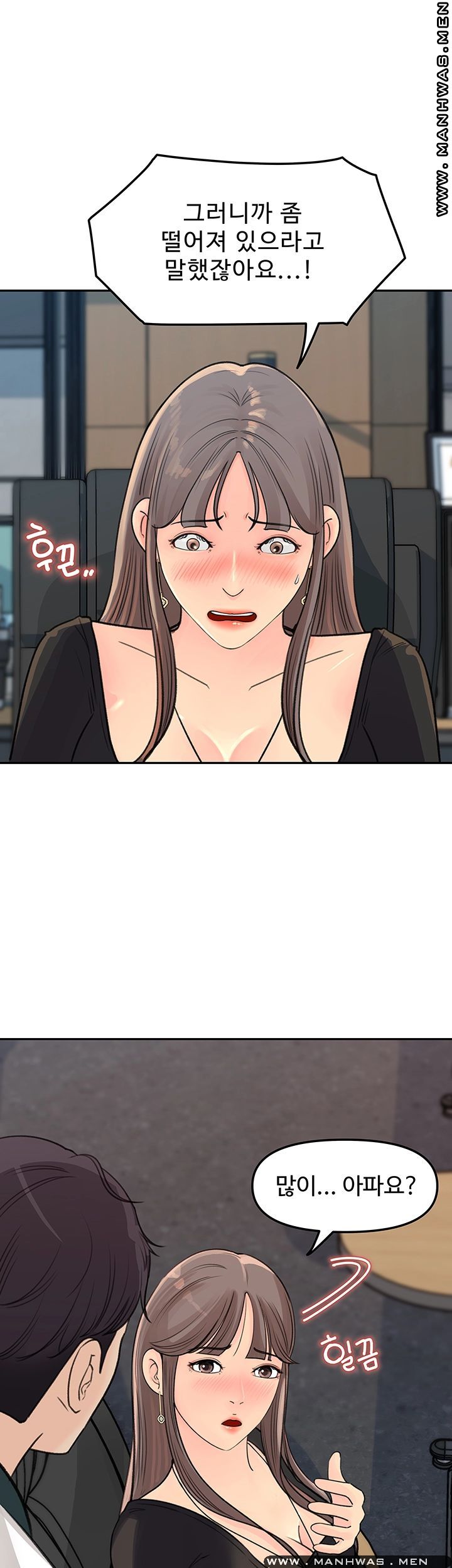 Keep Her Raw Chapter 4 Page 40