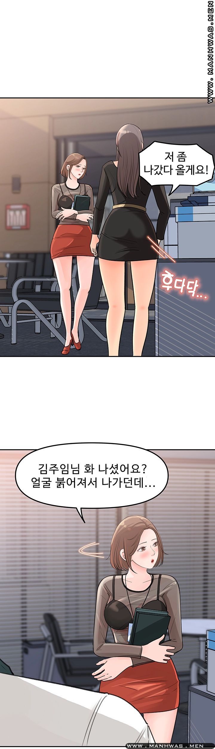 Keep Her Raw Chapter 4 Page 42