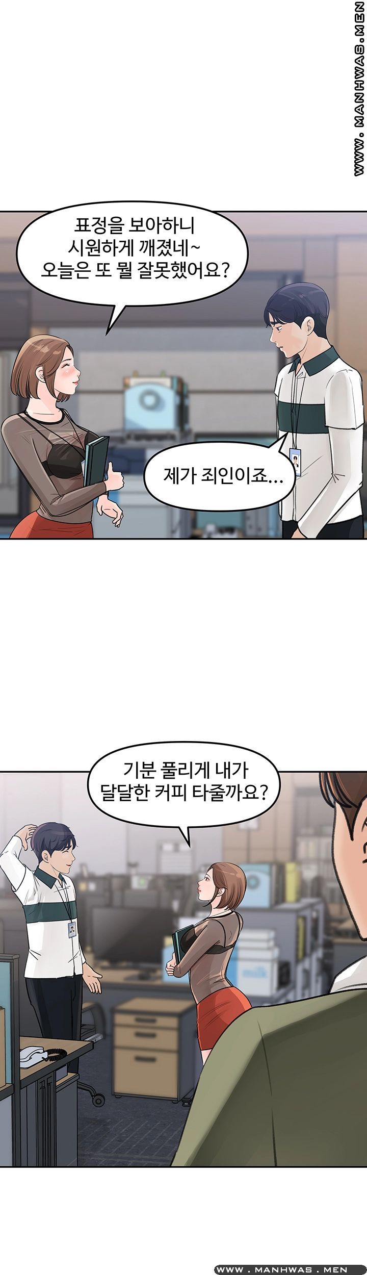 Keep Her Raw Chapter 4 Page 43