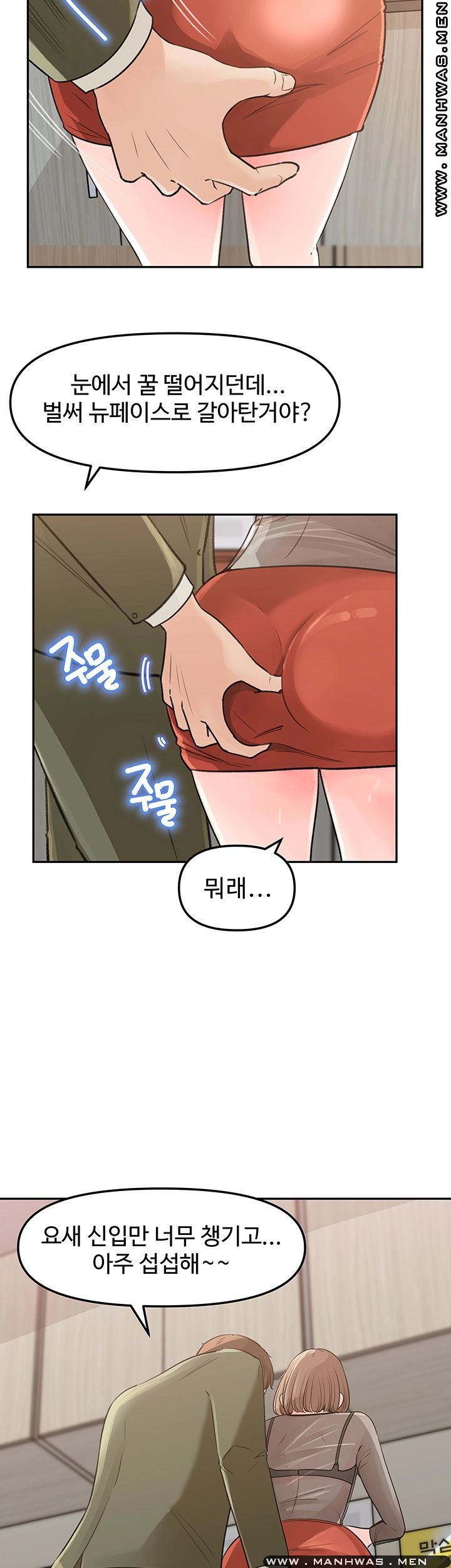 Keep Her Raw Chapter 4 Page 46
