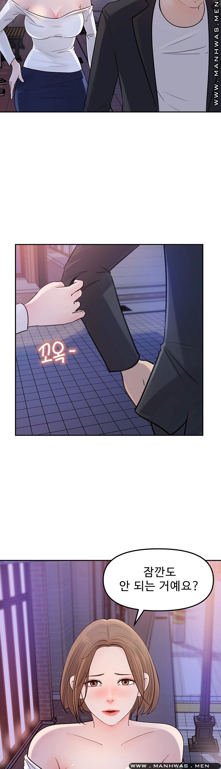 Keep Her Raw Chapter 4 Page 5