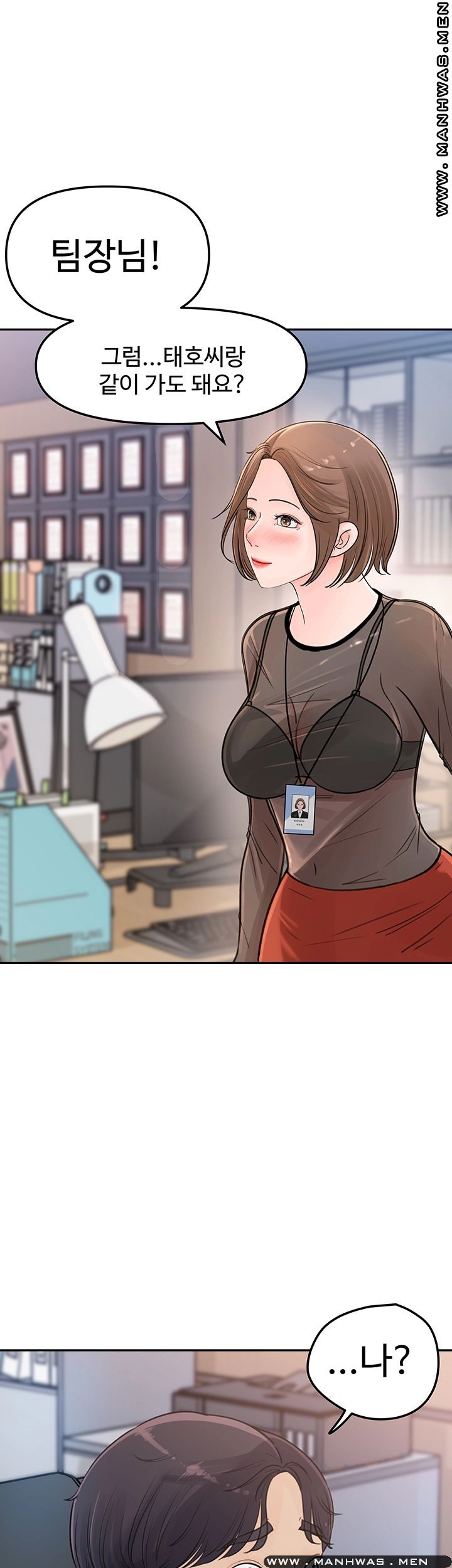 Keep Her Raw Chapter 4 Page 54