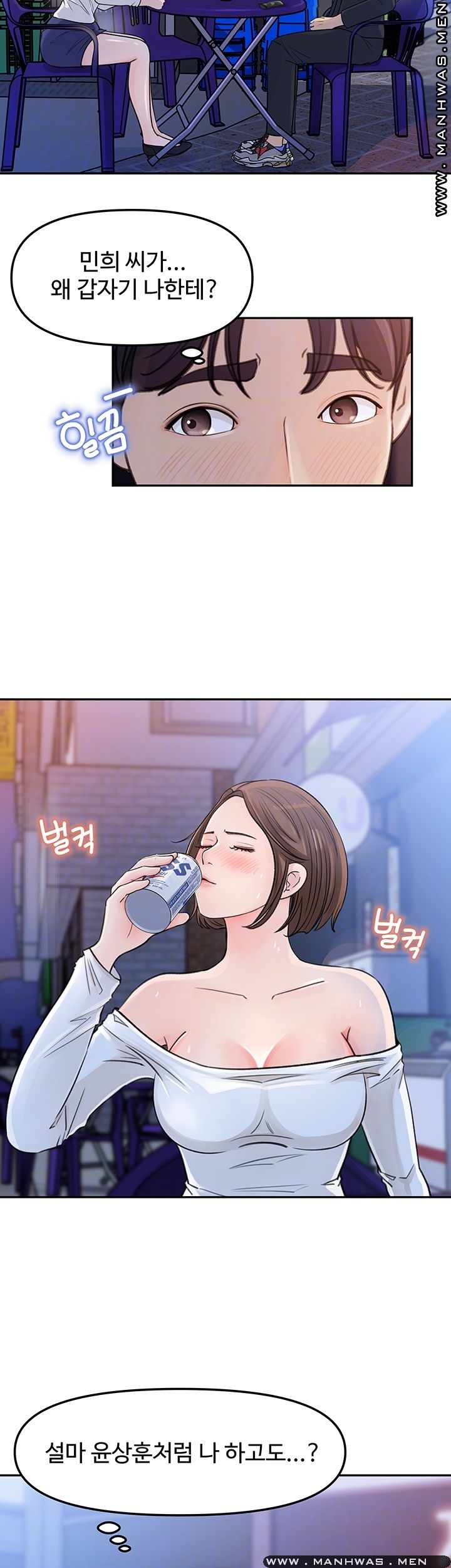 Keep Her Raw Chapter 4 Page 8