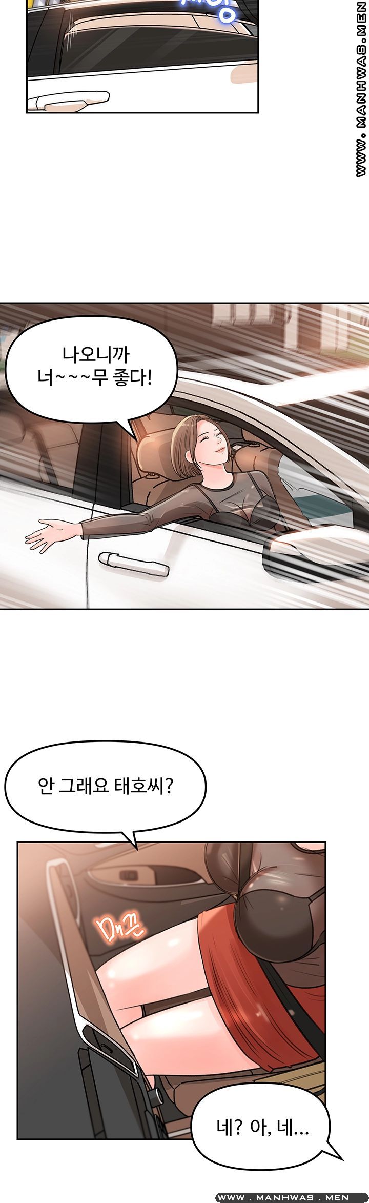 Keep Her Raw Chapter 5 Page 11
