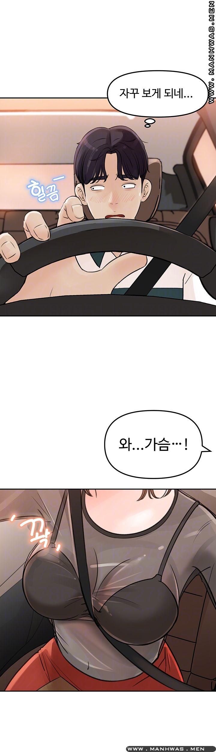 Keep Her Raw Chapter 5 Page 12
