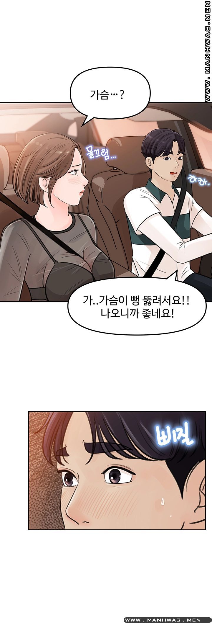 Keep Her Raw Chapter 5 Page 13