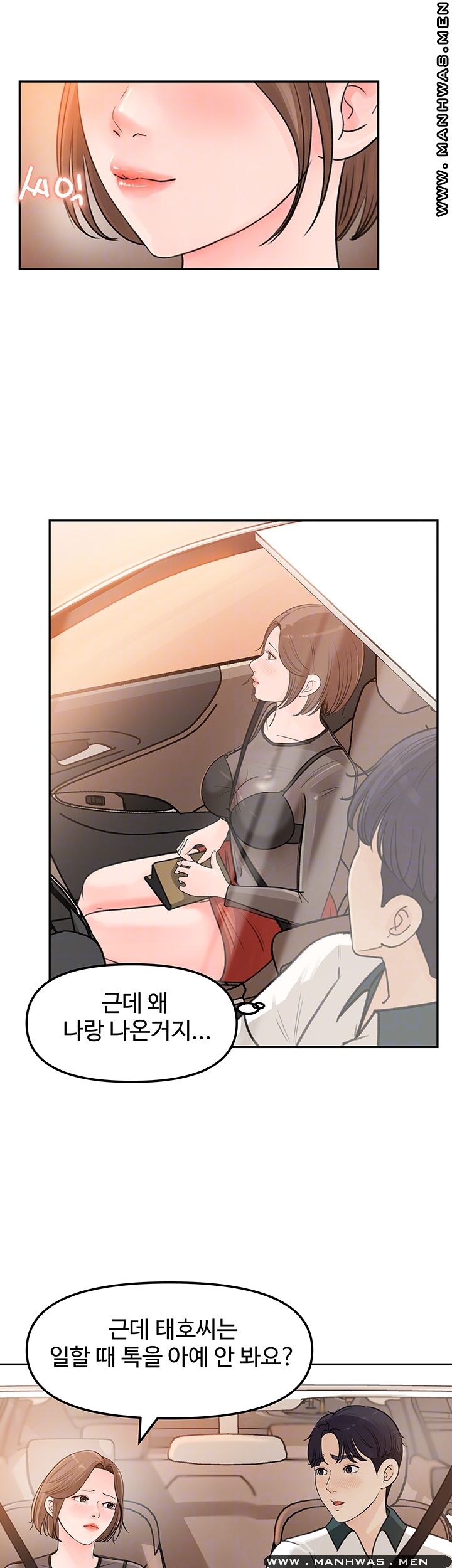 Keep Her Raw Chapter 5 Page 14