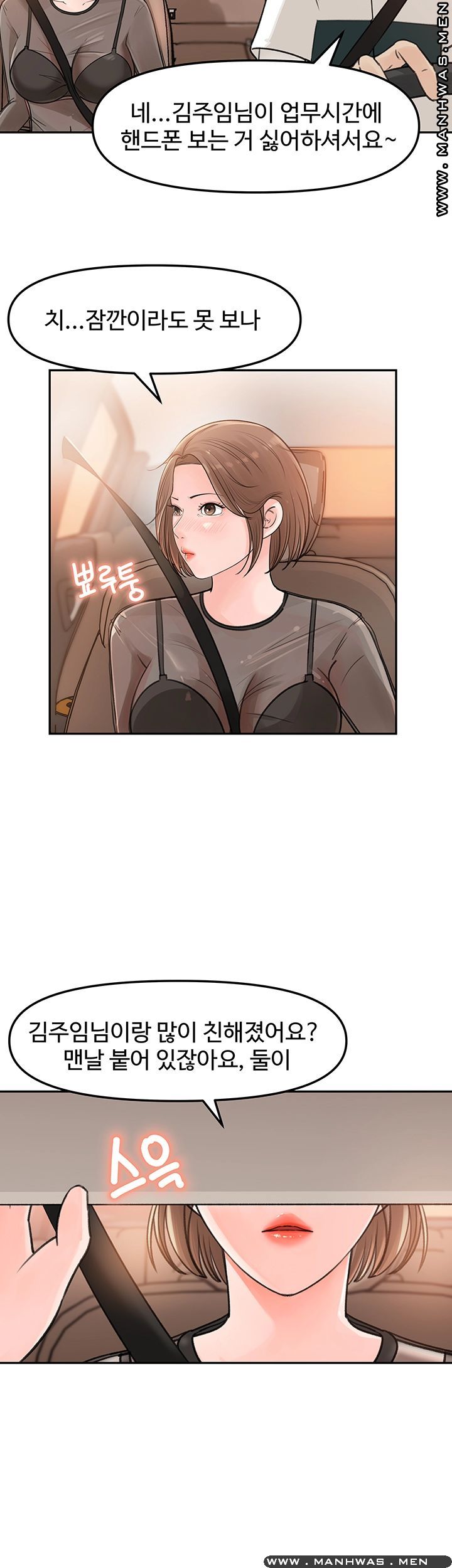 Keep Her Raw Chapter 5 Page 15
