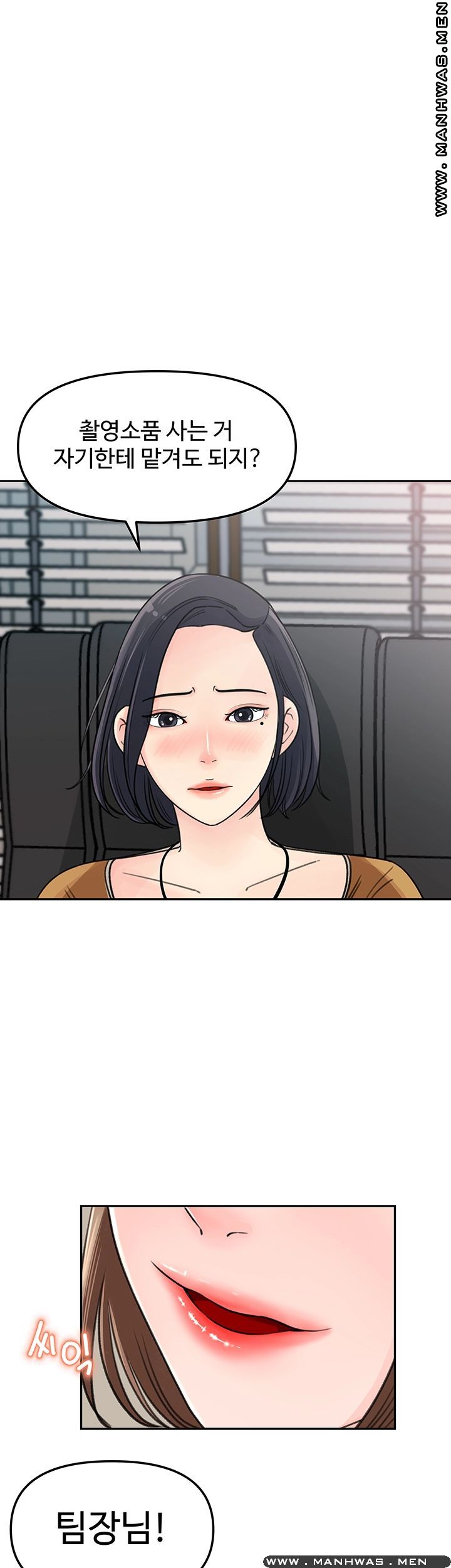 Keep Her Raw Chapter 5 Page 2