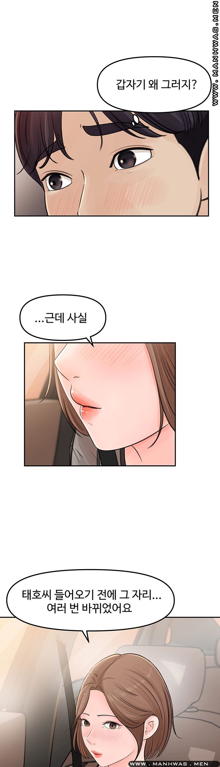 Keep Her Raw Chapter 5 Page 20
