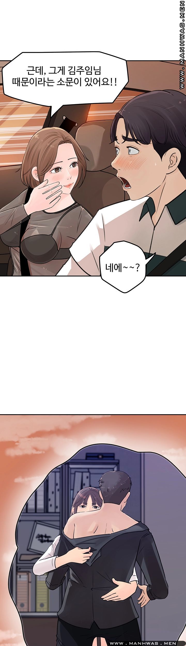 Keep Her Raw Chapter 5 Page 23