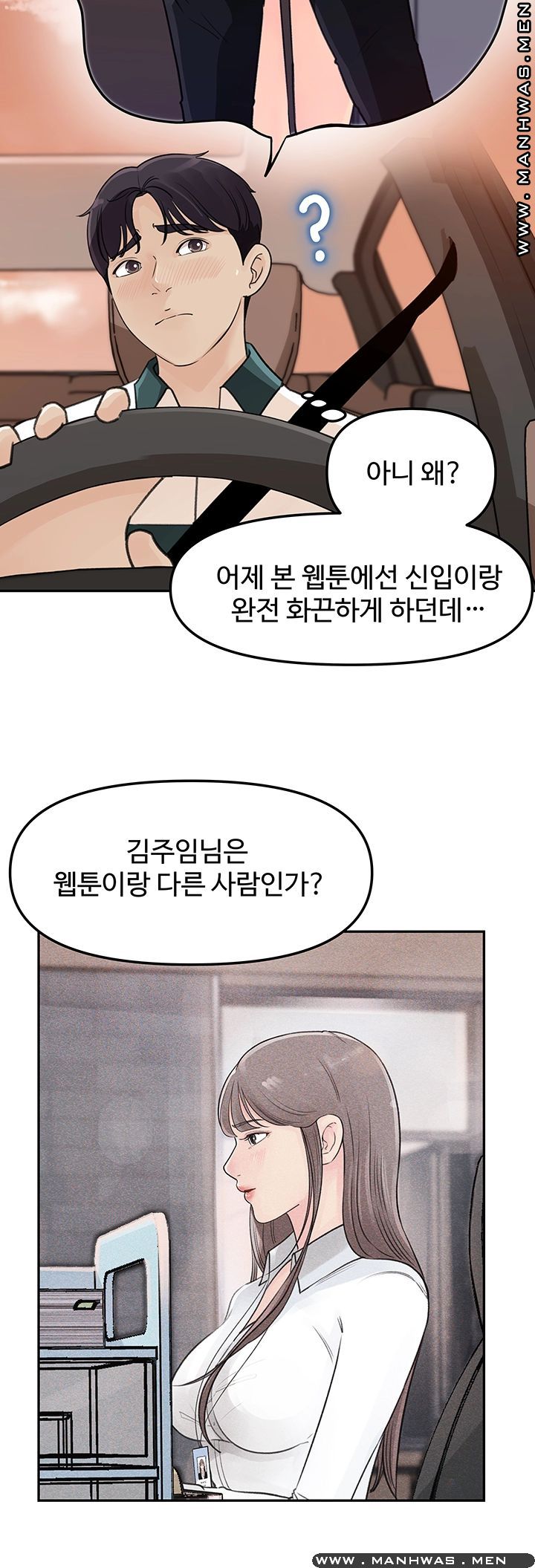 Keep Her Raw Chapter 5 Page 24