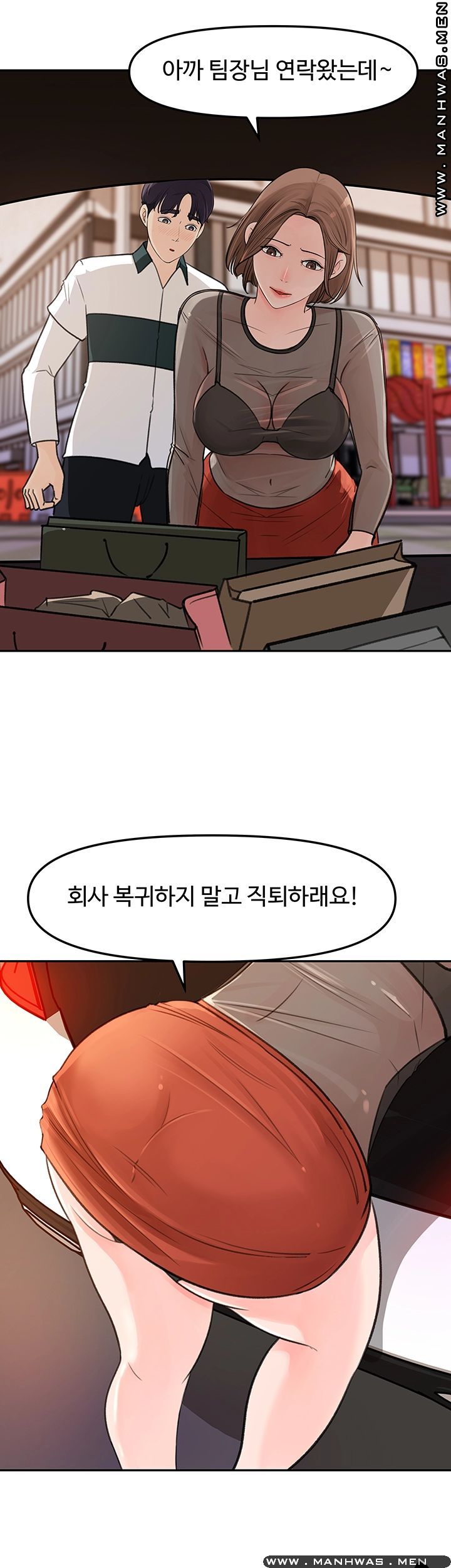 Keep Her Raw Chapter 5 Page 27