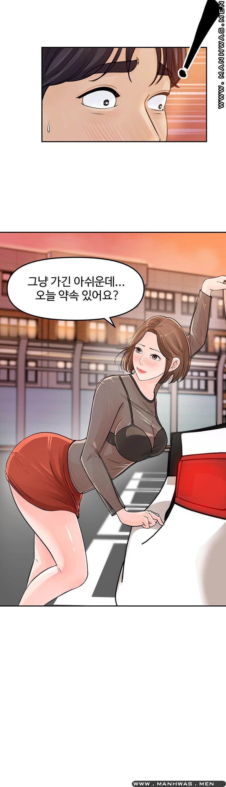 Keep Her Raw Chapter 5 Page 28