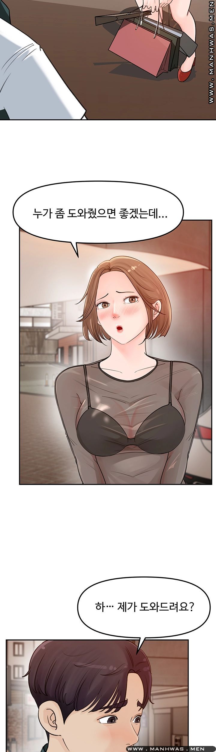 Keep Her Raw Chapter 5 Page 31