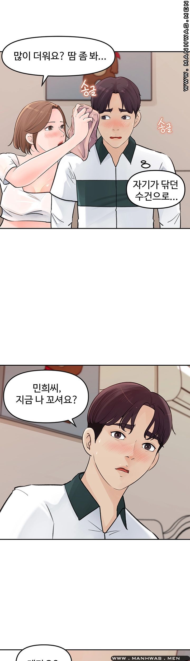 Keep Her Raw Chapter 5 Page 42