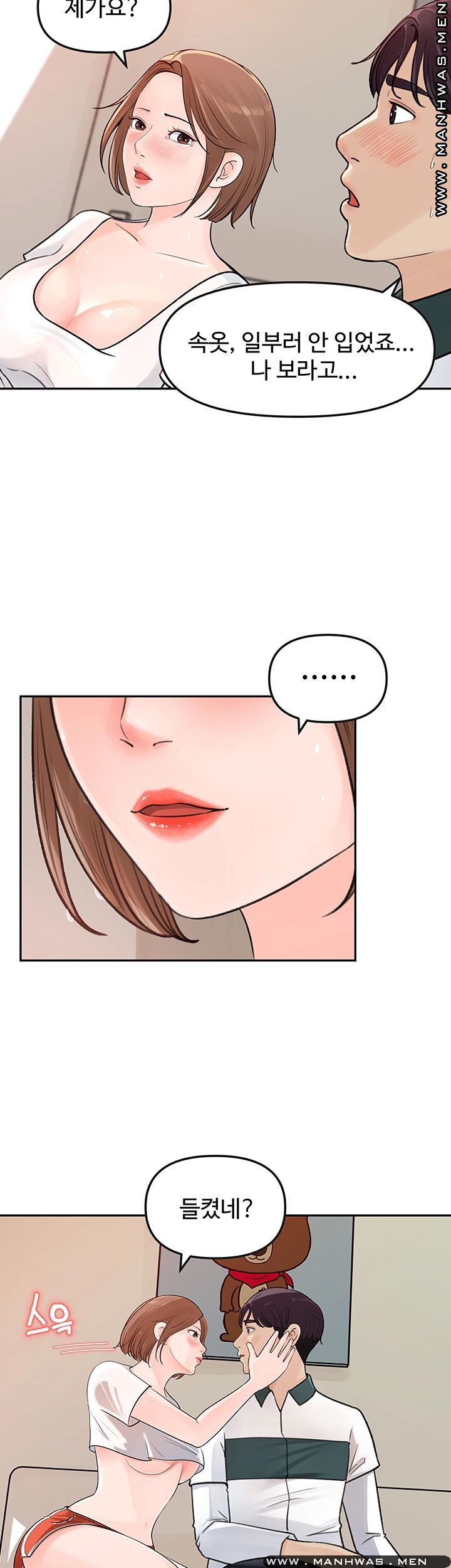 Keep Her Raw Chapter 5 Page 43