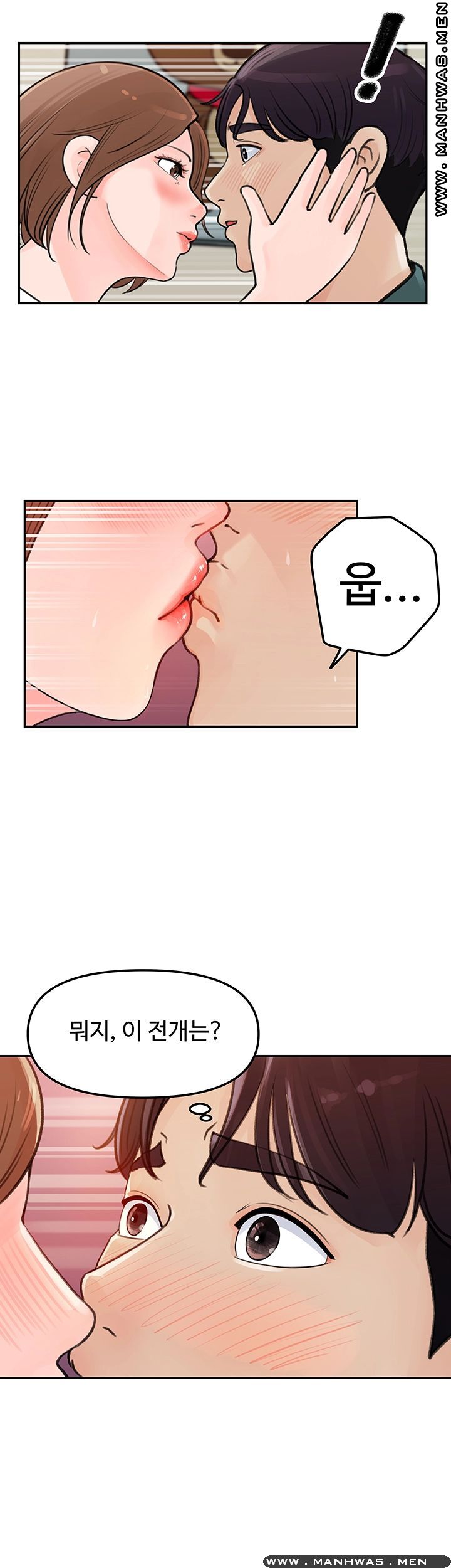 Keep Her Raw Chapter 5 Page 45