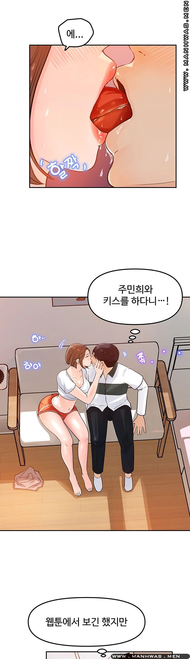 Keep Her Raw Chapter 5 Page 46
