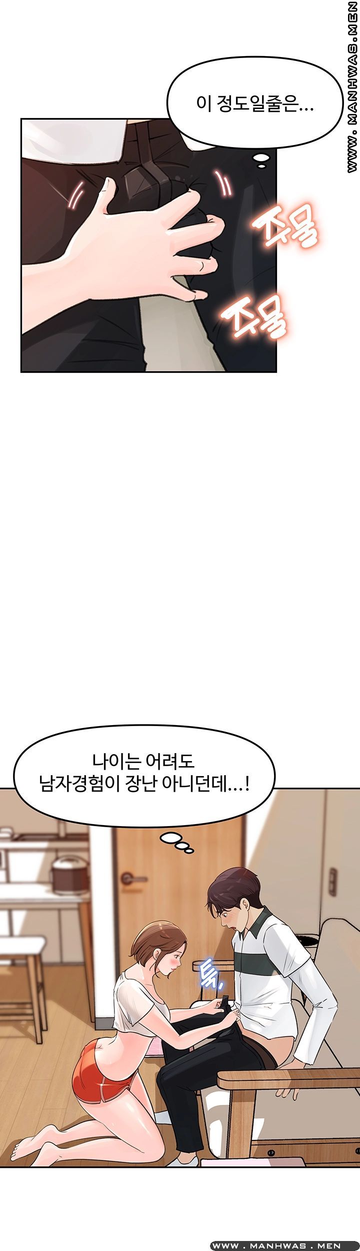 Keep Her Raw Chapter 5 Page 48