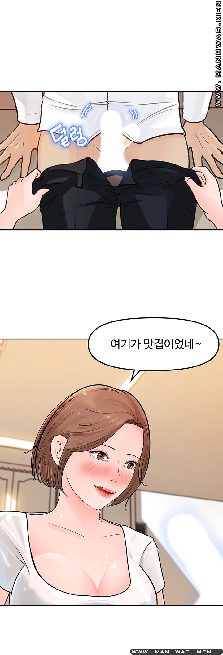 Keep Her Raw Chapter 5 Page 49