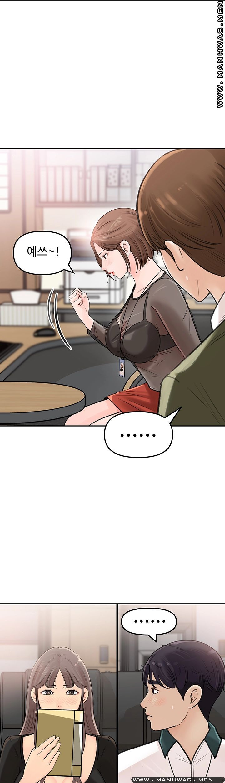 Keep Her Raw Chapter 5 Page 5
