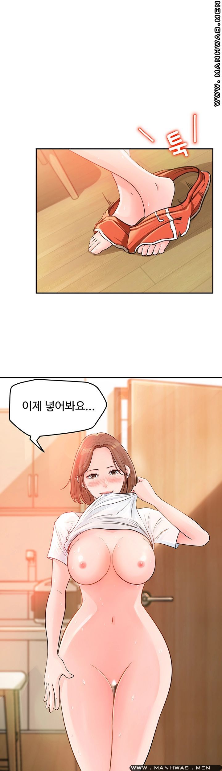 Keep Her Raw Chapter 5 Page 54