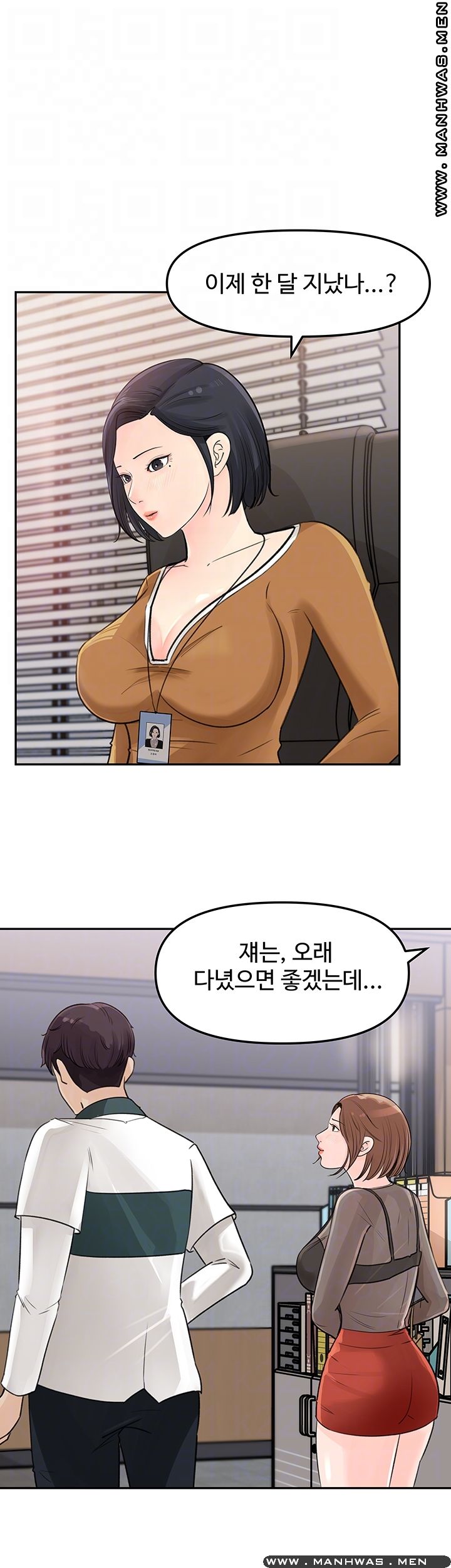 Keep Her Raw Chapter 5 Page 8