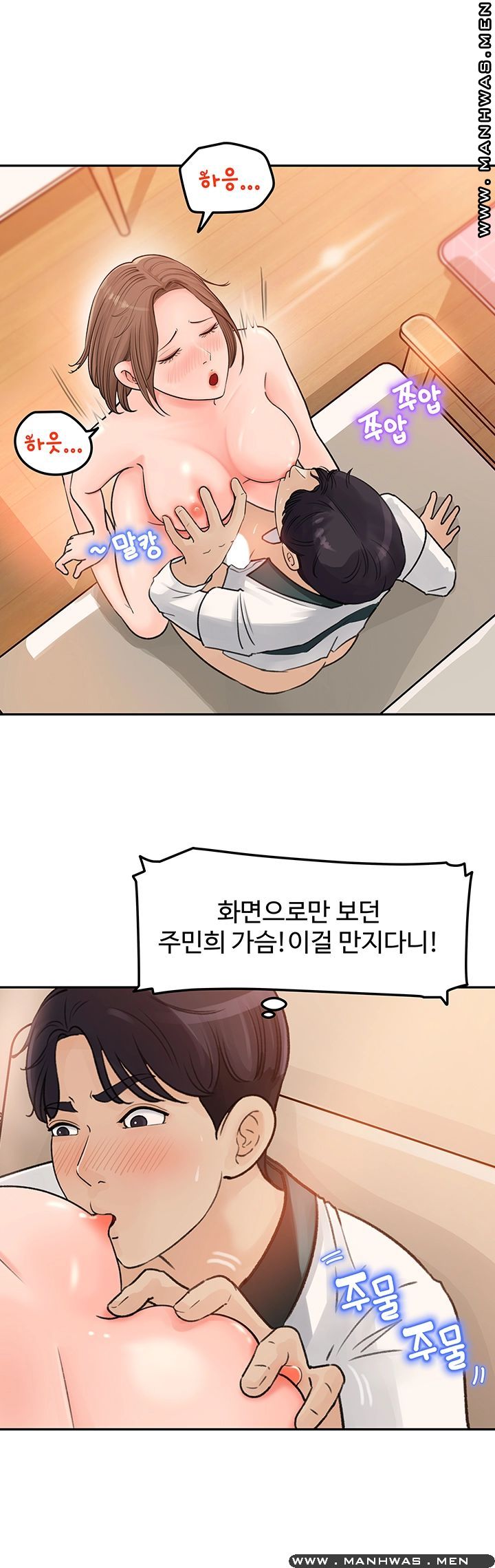 Keep Her Raw Chapter 6 Page 10