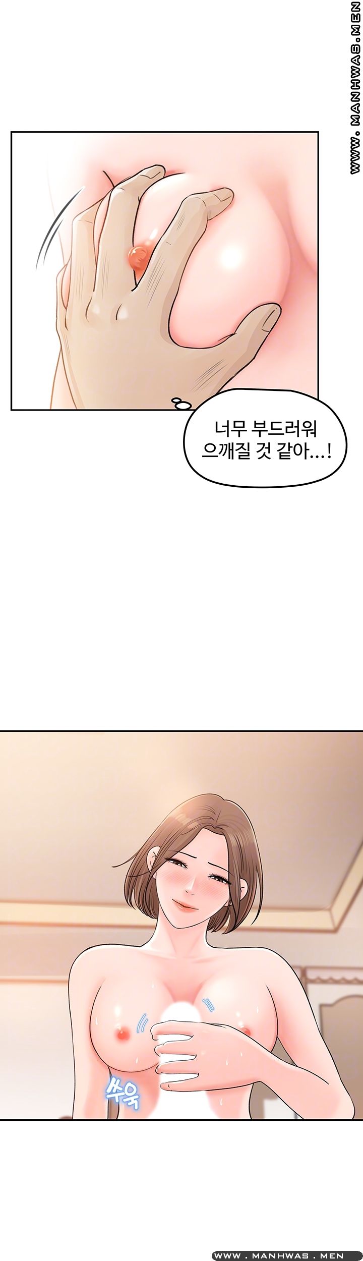 Keep Her Raw Chapter 6 Page 11