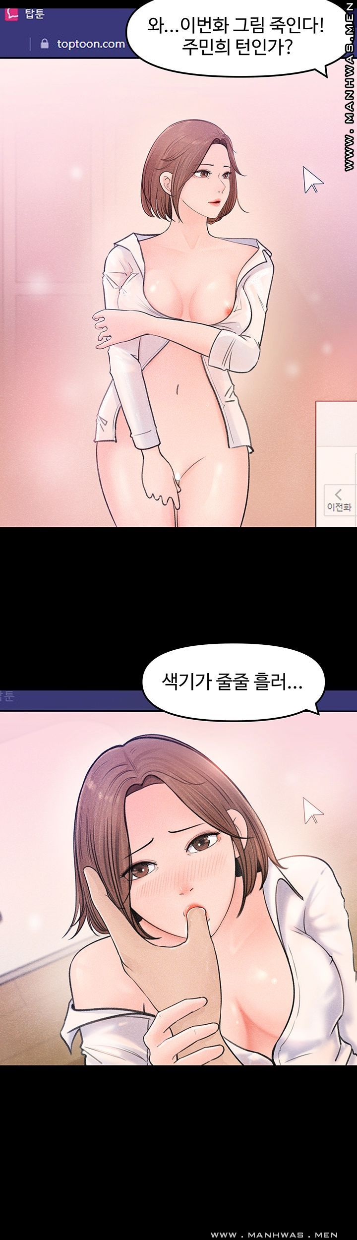 Keep Her Raw Chapter 6 Page 2