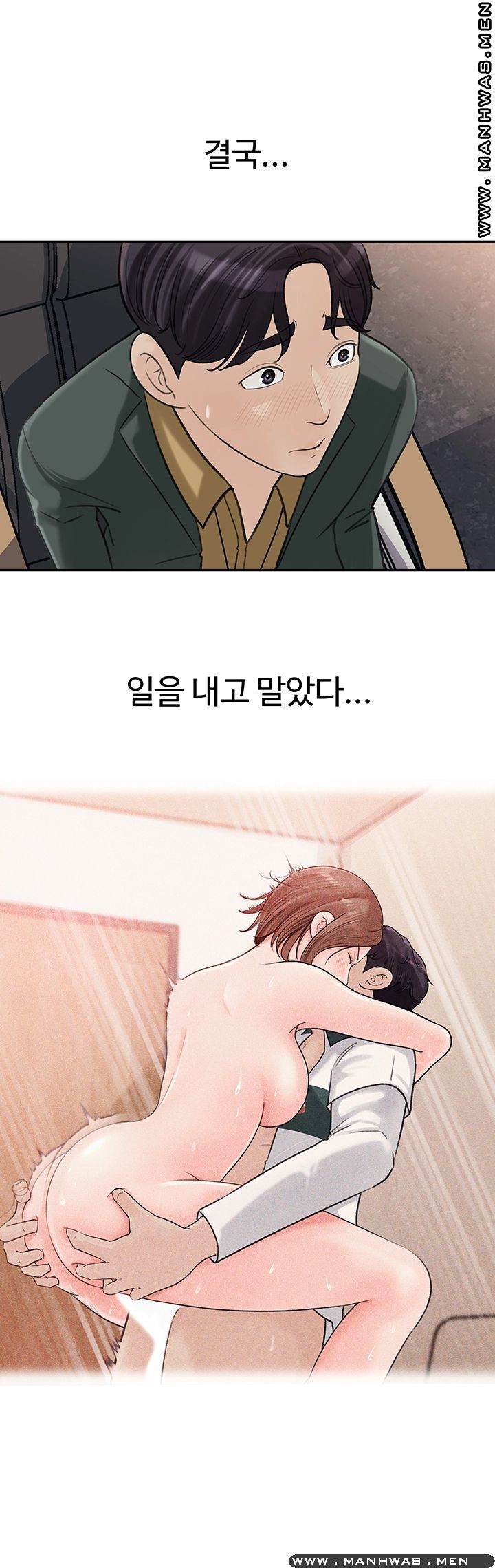 Keep Her Raw Chapter 6 Page 35