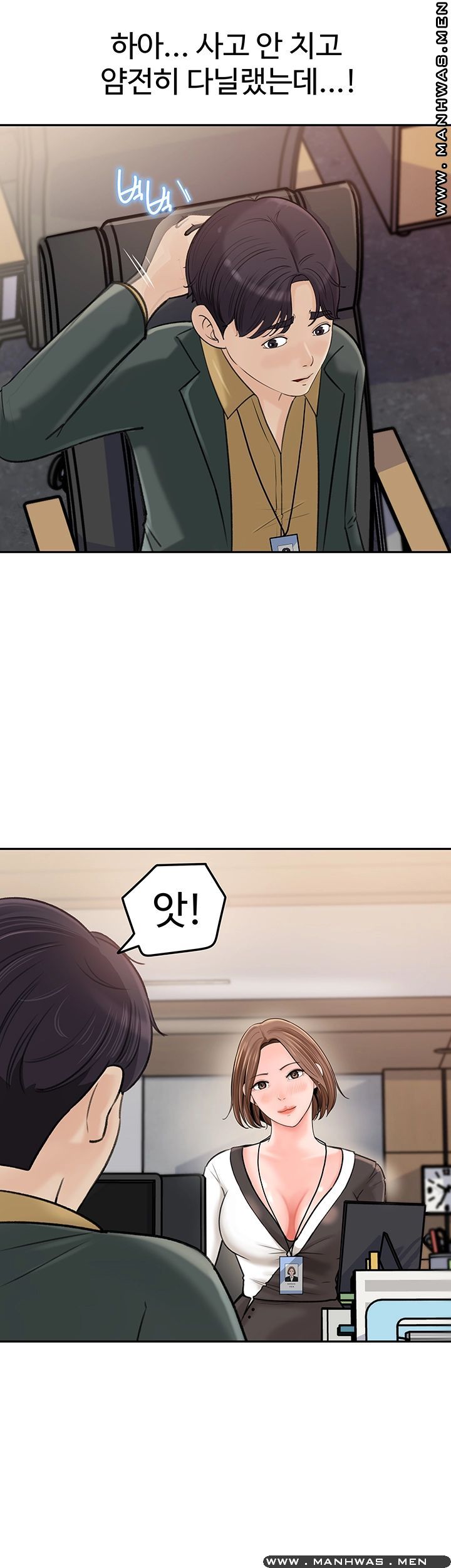 Keep Her Raw Chapter 6 Page 36