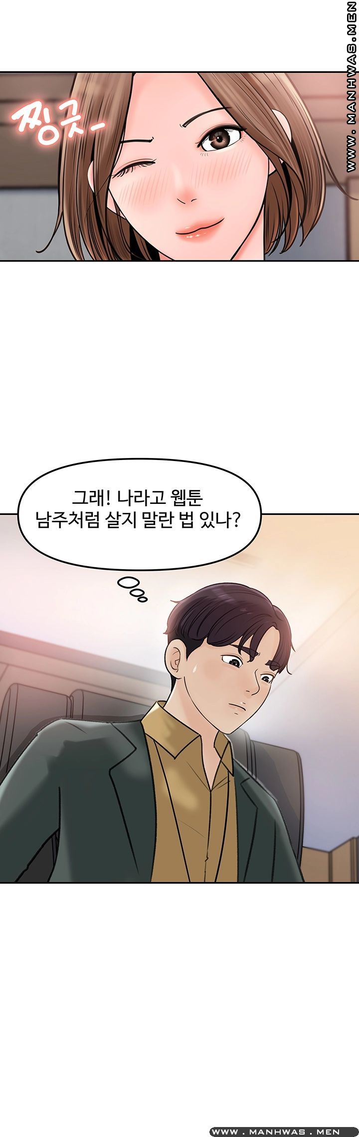 Keep Her Raw Chapter 6 Page 37