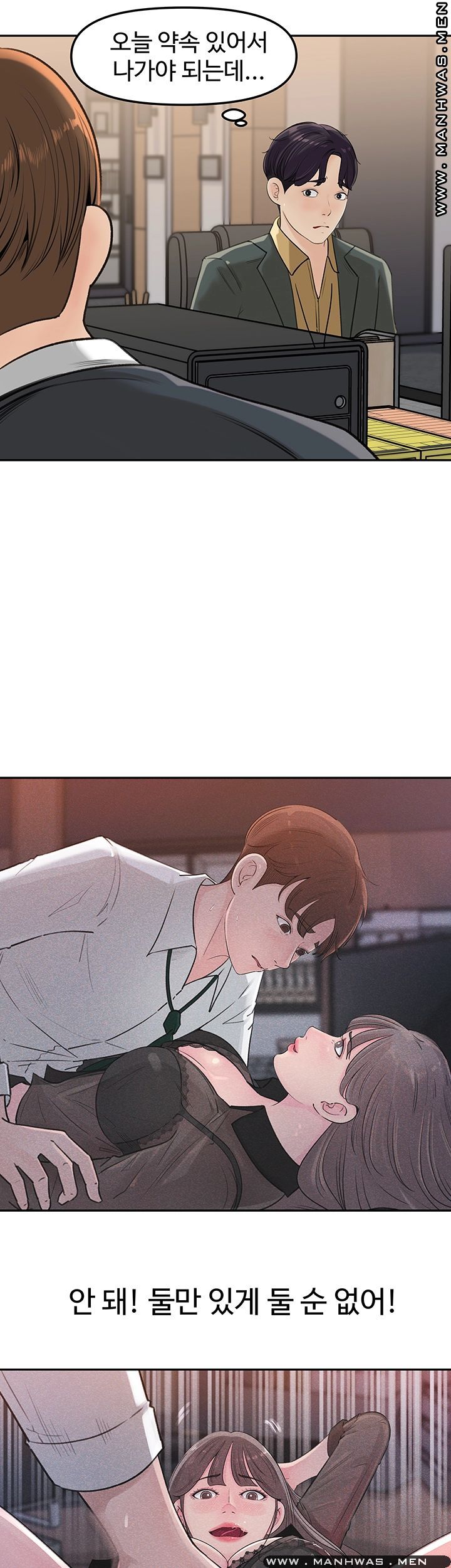 Keep Her Raw Chapter 6 Page 40
