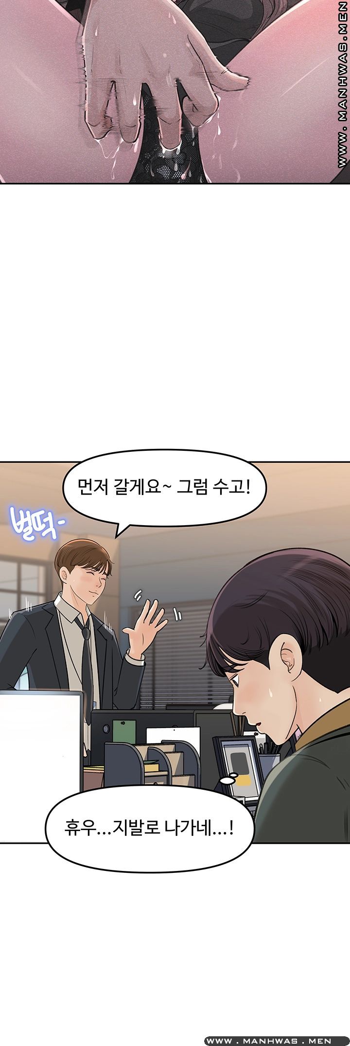Keep Her Raw Chapter 6 Page 41