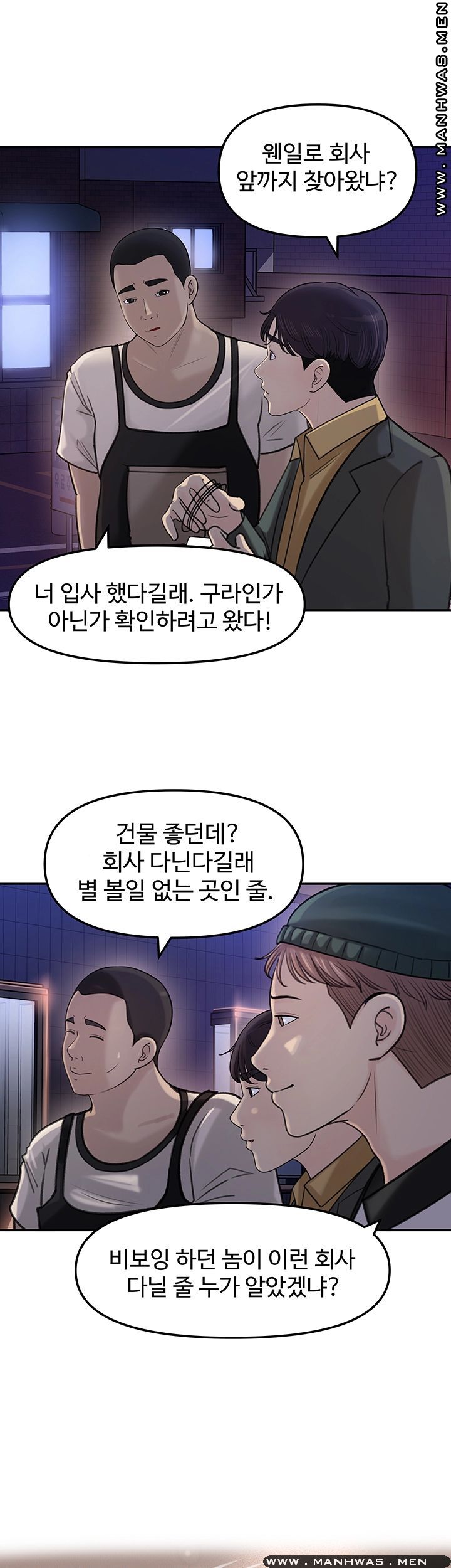 Keep Her Raw Chapter 6 Page 46