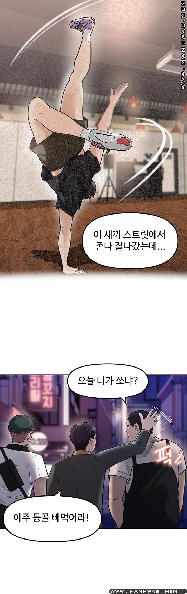 Keep Her Raw Chapter 6 Page 47