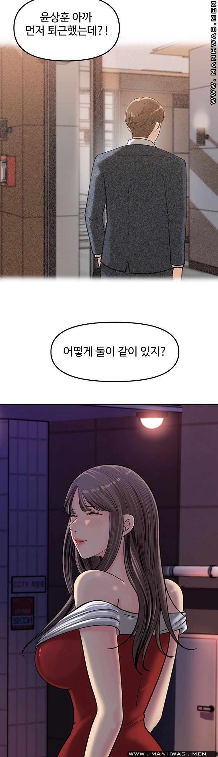 Keep Her Raw Chapter 6 Page 49