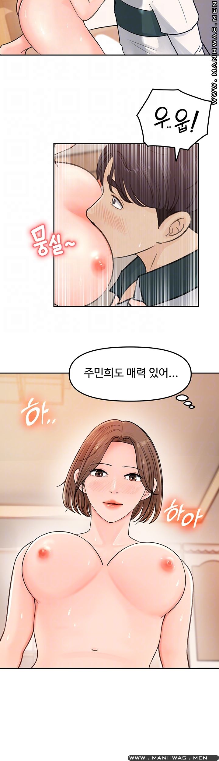 Keep Her Raw Chapter 6 Page 7