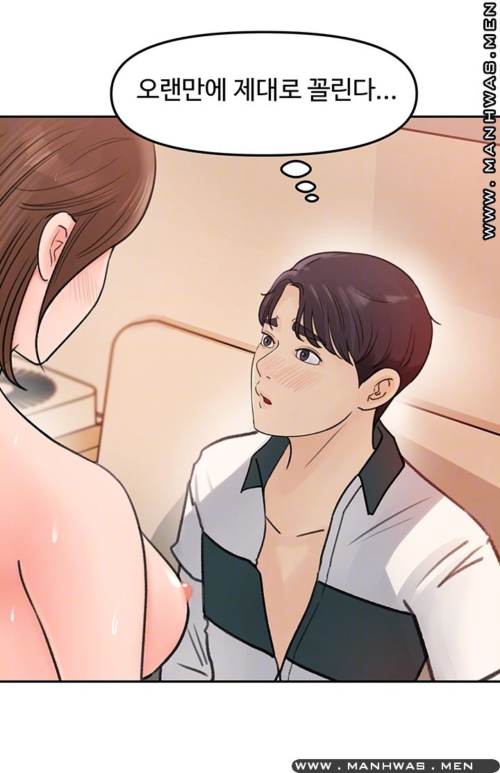Keep Her Raw Chapter 6 Page 8