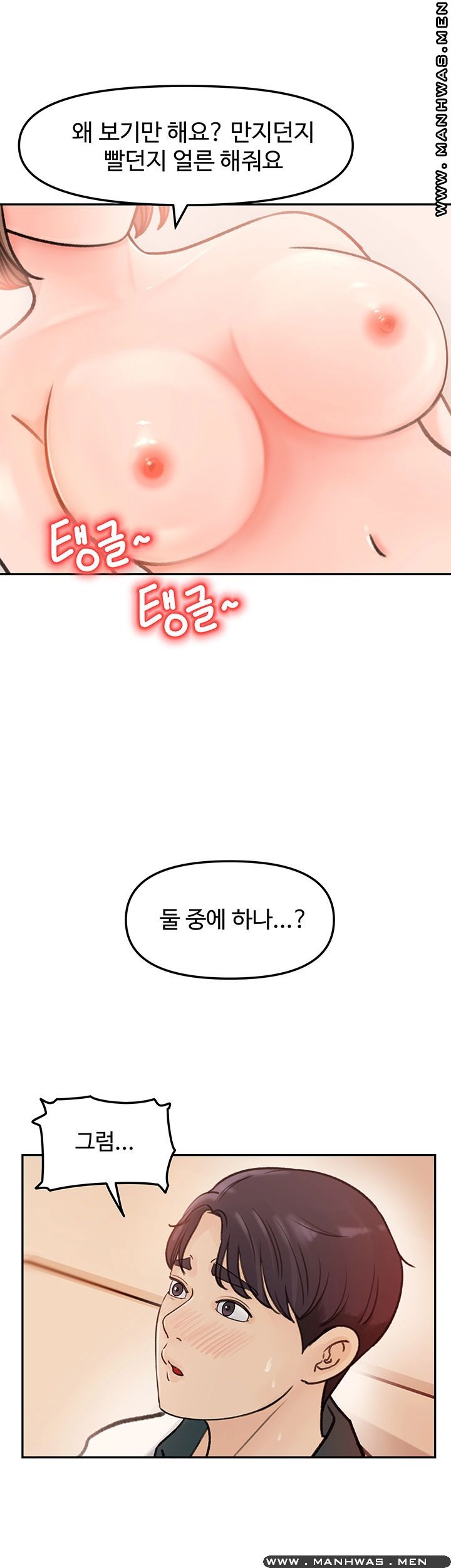 Keep Her Raw Chapter 6 Page 9