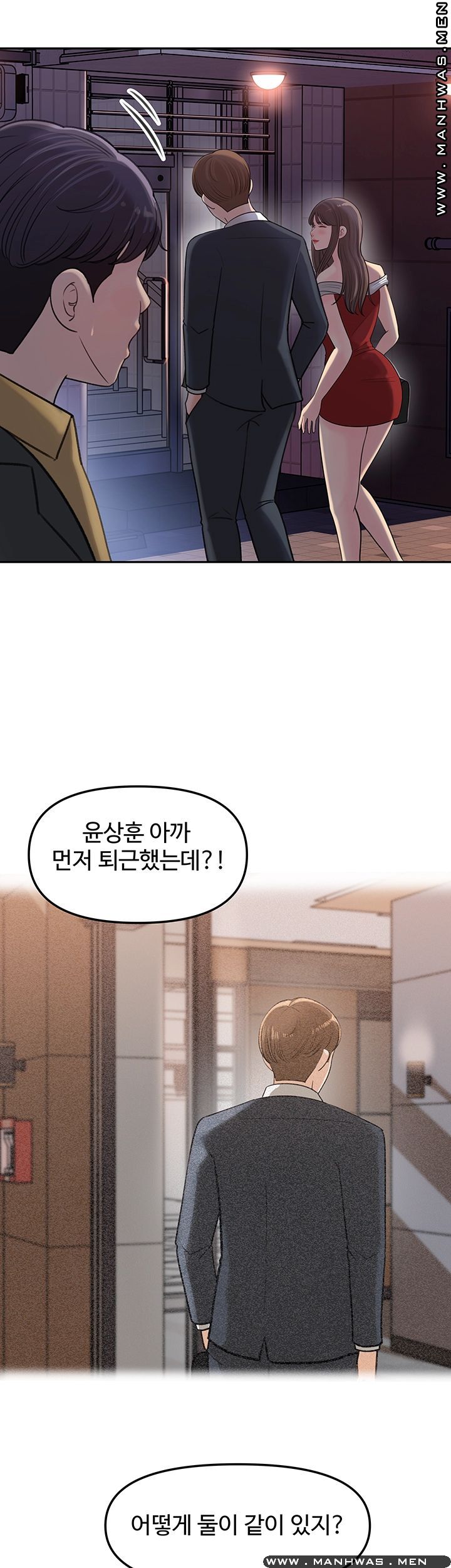 Keep Her Raw Chapter 7 Page 2