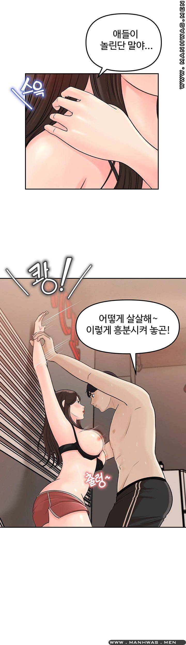 Keep Her Raw Chapter 7 Page 23