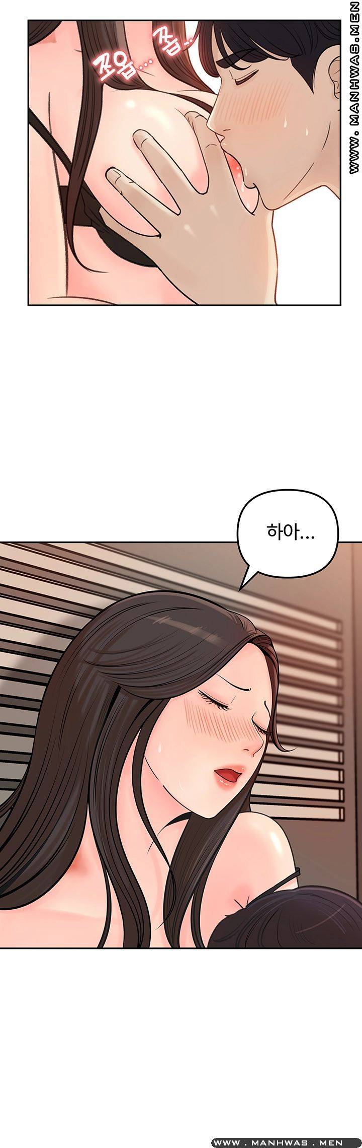 Keep Her Raw Chapter 7 Page 24