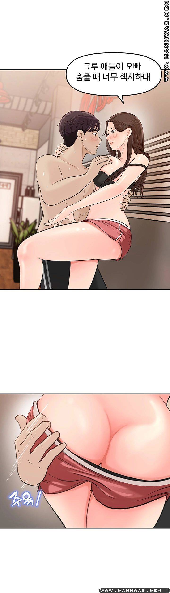 Keep Her Raw Chapter 7 Page 25