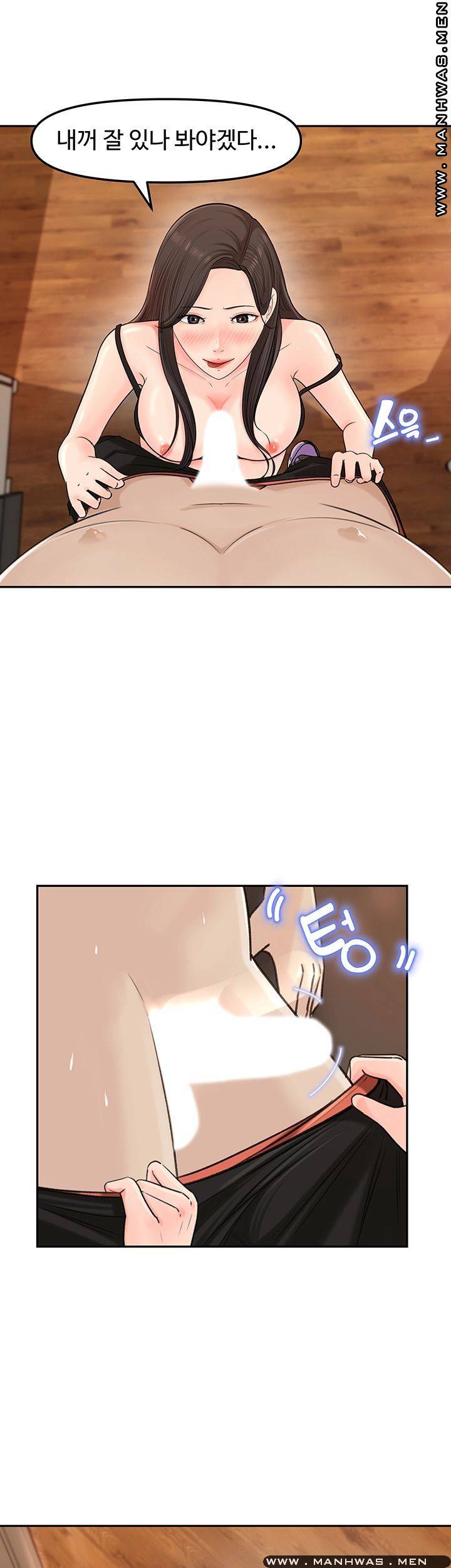 Keep Her Raw Chapter 7 Page 28